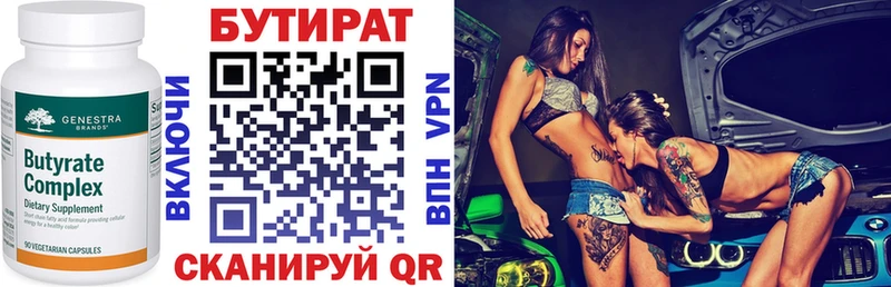 как найти закладки  Уяр  Бутират буратино 