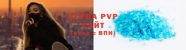 ALPHA PVP Балабаново