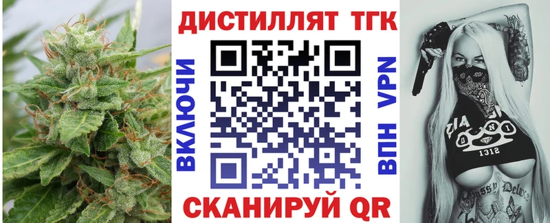 ТГК вейп с тгк  Уяр 